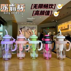 科万鸿 大容量夏季塑料杯冰霸杯幸运肚肚杯可爱风带吸管杯  1300ml