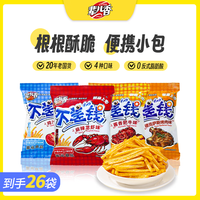 辈儿香 不差钱土豆条18g*26袋散称混合味薯条办公室解馋零食