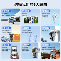 威视达康 4G太阳能摄像头 360度全景 人形追踪 32G内存卡