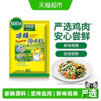 今日必买：太太乐 鸡精调味料 500g