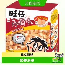 旺旺 小馒头 牛奶味