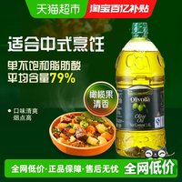 欧丽薇兰 橄榄油 1.6L