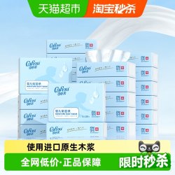 可心柔 V9婴儿纸巾 3层110抽*24包