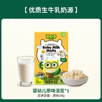 碧欧奇 婴幼儿溶豆 20g