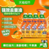 威猛先生 厨房清洁剂 清新柑橘