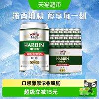 哈尔滨啤酒 醇爽 330ml*24听