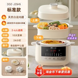 小熊 DDZ-J25H5 电炖锅 4.1L