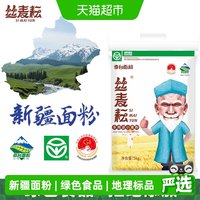 今日必买：丝麦耘 新疆丝麦耘面粉多用途粉5kg/袋中筋精制粉家用通用面包馒头饺子