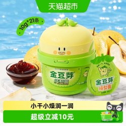 金豆芽 纯梨膏 210g