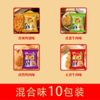 今日必买：九洲五味 干脆面 15g*121包 混合口味