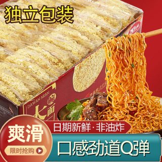今日必买：大家盛 大碗面整箱非油炸面条挂面面食火锅面荞麦面鸡蛋方便面面饼
