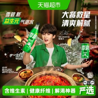 可口可乐 Sprite 雪碧 纤维+ 无糖 汽水 柠檬味