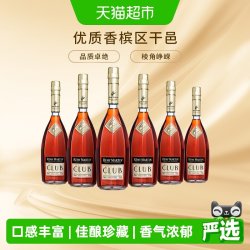人头马 CLUB 干邑白兰地 VS级 40%vol 700ml*6瓶