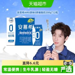 安慕希 yili/伊利 0蔗糖 常温酸牛奶  安慕希0蔗糖12盒 箱装 200g