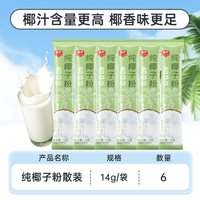 春光 纯椰子粉
