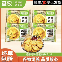 圣农 香酥鸡块 黑椒味 240g*4袋