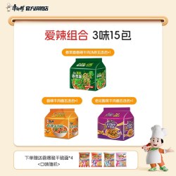 康师傅 经典袋方便面多口味组合
