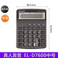 SHARP 正品EL-G120计算器 大号大屏幕太阳能台式语音商务办公计算机 银行财务会计专用大中小号计算机包邮