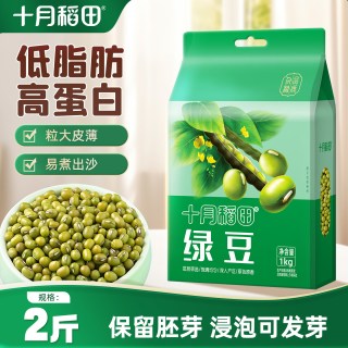 今日必买：十月稻田 内蒙古绿豆 1kg