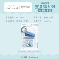广博 三丽鸥订书机学生用迷你小号钉书机装订机家用订厚书小型起订器儿童订书神器装订器卡通便携订书器办公用