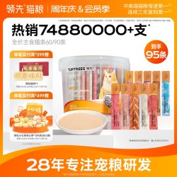 领先 主食猫条桶14g*90条(10种口味)成罐头猫粮湿粮零食营养补水