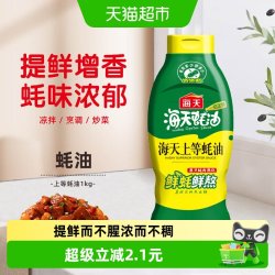 海天 上等蚝油