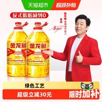 今日必买：金龙鱼 非转基因黄金比例食用植物调和油5L*2桶