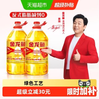 今日必买：金龙鱼 非转基因黄金比例食用植物调和油5L*2桶