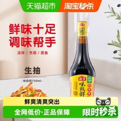海天 原粒黄豆酿造 生抽酱油