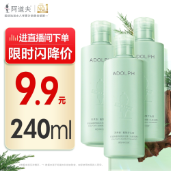 阿道夫 便携 洗发水  240ml