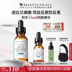 修丽可 CE复合修护精华液 30ml