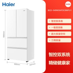 海尔 小红花2.0系列 BCD-549WGHFDC9WFU1 风冷法式门冰箱 549L 肤感白