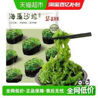 盛源来 中国大陆裙带菜丝即食 220g