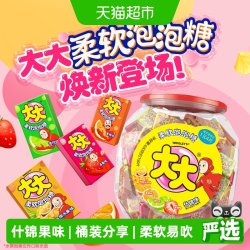 大大 TATA 大大 柔软泡泡糖 什锦味 675g