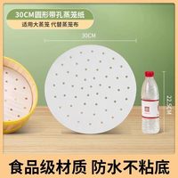 益好 一次性蒸笼纸50张
