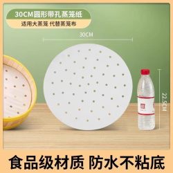 益好 一次性蒸笼纸50张