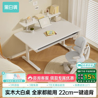 黑白调 学习桌 A2二代+书架+G5pro三背 120*60cm