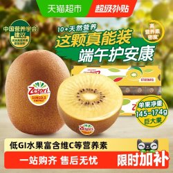 佳沛 超大果 黄心猕猴桃  包装 1030g