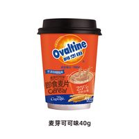 今治 告别洗杯阿华田麦片可可/牛奶味40g燕麦早餐即食懒人冲泡热饮出游