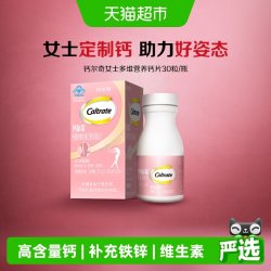 钙尔奇 钙片成人女性钙30粒
