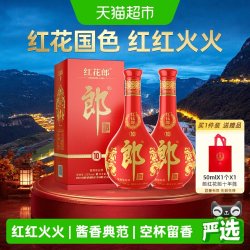 郎酒 红花郎10 53%vol 酱香型白酒