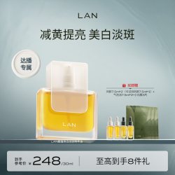 蘭 兰凤凰油VC提亮保湿滋润精萃油