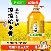 今日必买：金龙鱼 稻米油