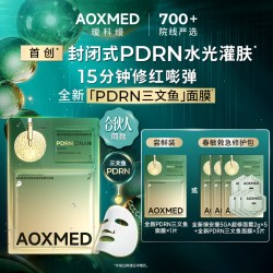 AOXMED PDRN水光灌肤三文鱼面膜体验装 抗皱舒缓