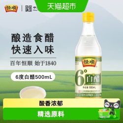 恒顺 6度白醋