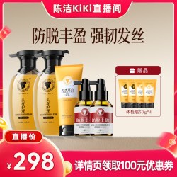 长发小寨 淘米水固发防脱精华液洗发水