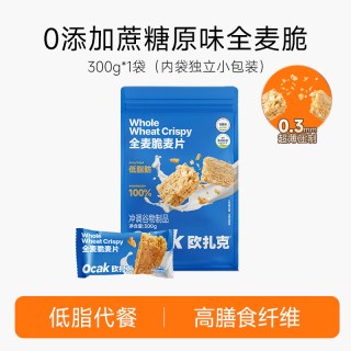 欧扎克 全麦脆麦片块代餐独立包装300g