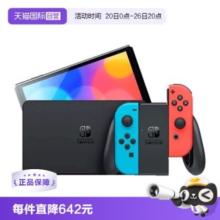 任天堂 日版 Switch OLED 游戏主机 红蓝色 日版