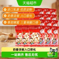 旺旺 旺仔小馒头牛奶味14g*20包儿童饼干怀旧零食品小吃