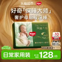 好奇 防漏速吸 成长裤